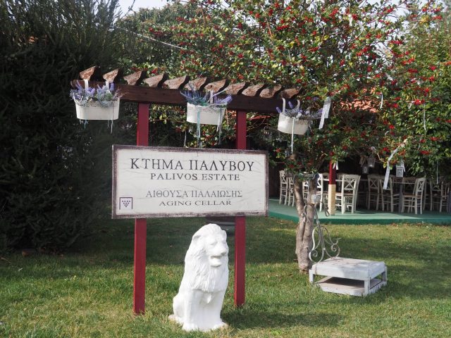 Palivou Estate
