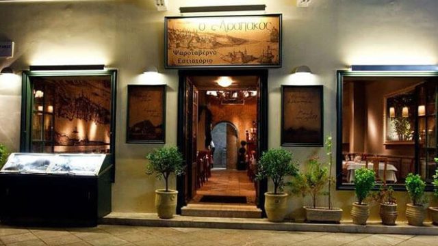 Arapakos Restaurant